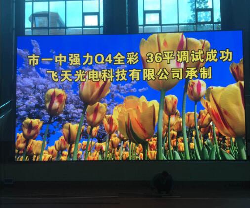 邵陽(yáng)LED顯示屏,邵陽(yáng)LED顯示屏工程,邵陽(yáng)LED屏,邵陽(yáng)電子屏價(jià)格,邵陽(yáng)戶(hù)外電子屏,邵陽(yáng)專(zhuān)業(yè)LED電子屏安裝,邵陽(yáng)LED顯示屏配件材料,邵陽(yáng)大屏幕